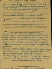 Красный Макс Юрьевич еврей танкист представлен на ГСС