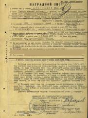 Диковский Яков Абрамович