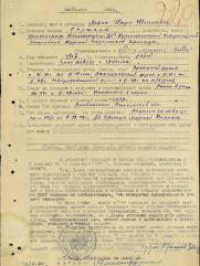 Левин Наум Шлемович