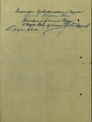 Ханин Исаак Шлемович