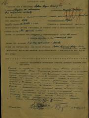 Левин Борис Исаакович