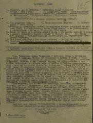 Любарская София Исааковна