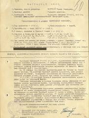 Портной Идель Шамшович