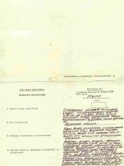 Бляхер Генух (Енух)  Ефимович