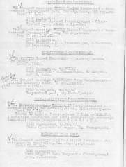 Ликехмахер Иосиф Давидович