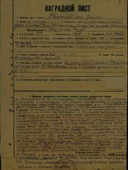 Рапопорт Яков Наумович