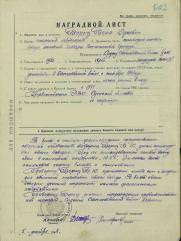 Бориц Беня Юдкович