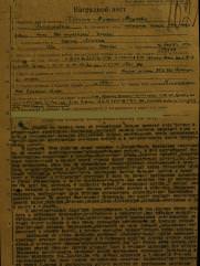 Хволин Моисей  Меерович (Михаил Маркович)