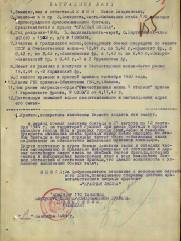 Левин Семен Бенцианович