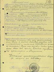 Левин Натан Маркович