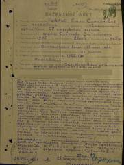 Рыклис Ефим Самсонович