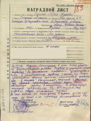 Гофман Абрам Юдкович