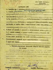 Ландер Ольга Александровна