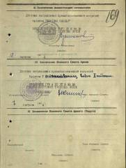 Митьков Соломон Иосифович