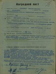 Штеренлихт Беньямин Борисович (Беркович)