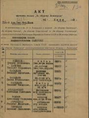 Шустин Нахим Абович