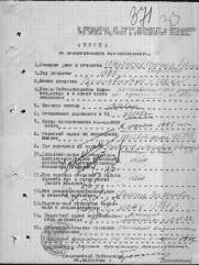 Фонкац Израиль Менделевич