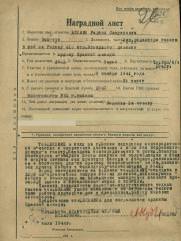 Белкин Рафаил Самуилович