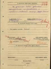 Идельчук Давид Хаймович