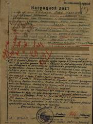 Бирман Яков Исаакович