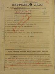 Фридман Мария Моисеевна