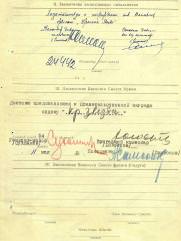 Вайнблат Соломон Беркович