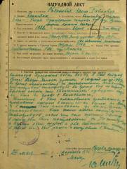 Рабинович Хаим Павлович