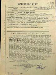 Сосинов Иосиф Абрамович