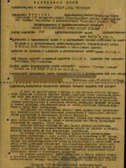 Супьян Давид Миронович