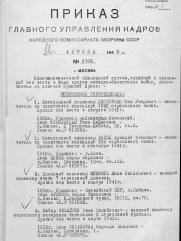 Докторман Шая Ушерович