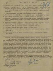 Рошкован Роберт Самуилович