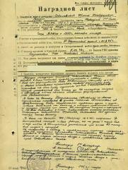 Соколовский Фроим Шнеерович