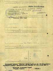 Соколовский Фроим Шнеерович