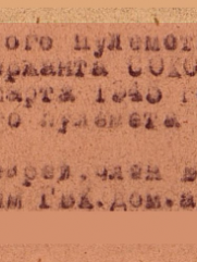 Соколовский Фроим Шнеерович