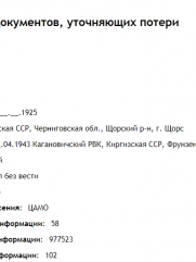 Фонкац Израиль Менделевич