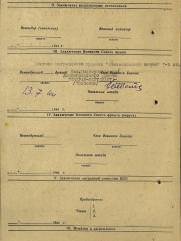 Учитель Ефим Юльевич