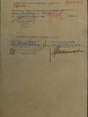 Штейнберг Давид Исаакович