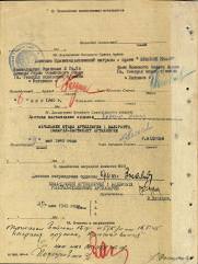 Левин Абрам Яковлевич