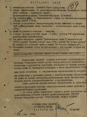 Уманский Роман Григорьевич