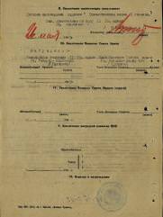 Шор Лев Моисеевич