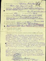 Шейнин Давид Абрамович