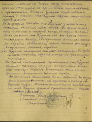 Пружан Израиль  Львович