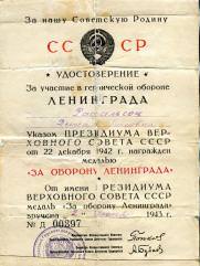 Горелик (Рафальсон) Дина Борисовна