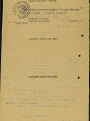 Красный Макс Юрьевич