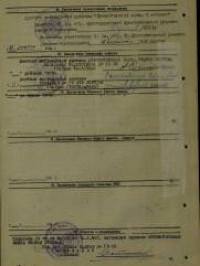 Мовшович Арон Соломонович