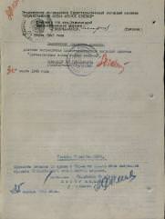 Зарницкий Абрам Наумович