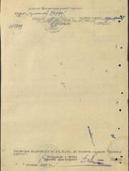 Левин Наум Шлемович