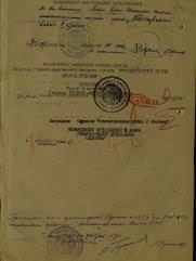 Левин Борис Исаакович