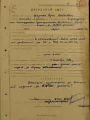 Шерман Арон Моисеевич