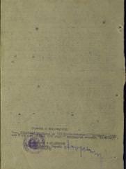 Любарская София Исааковна